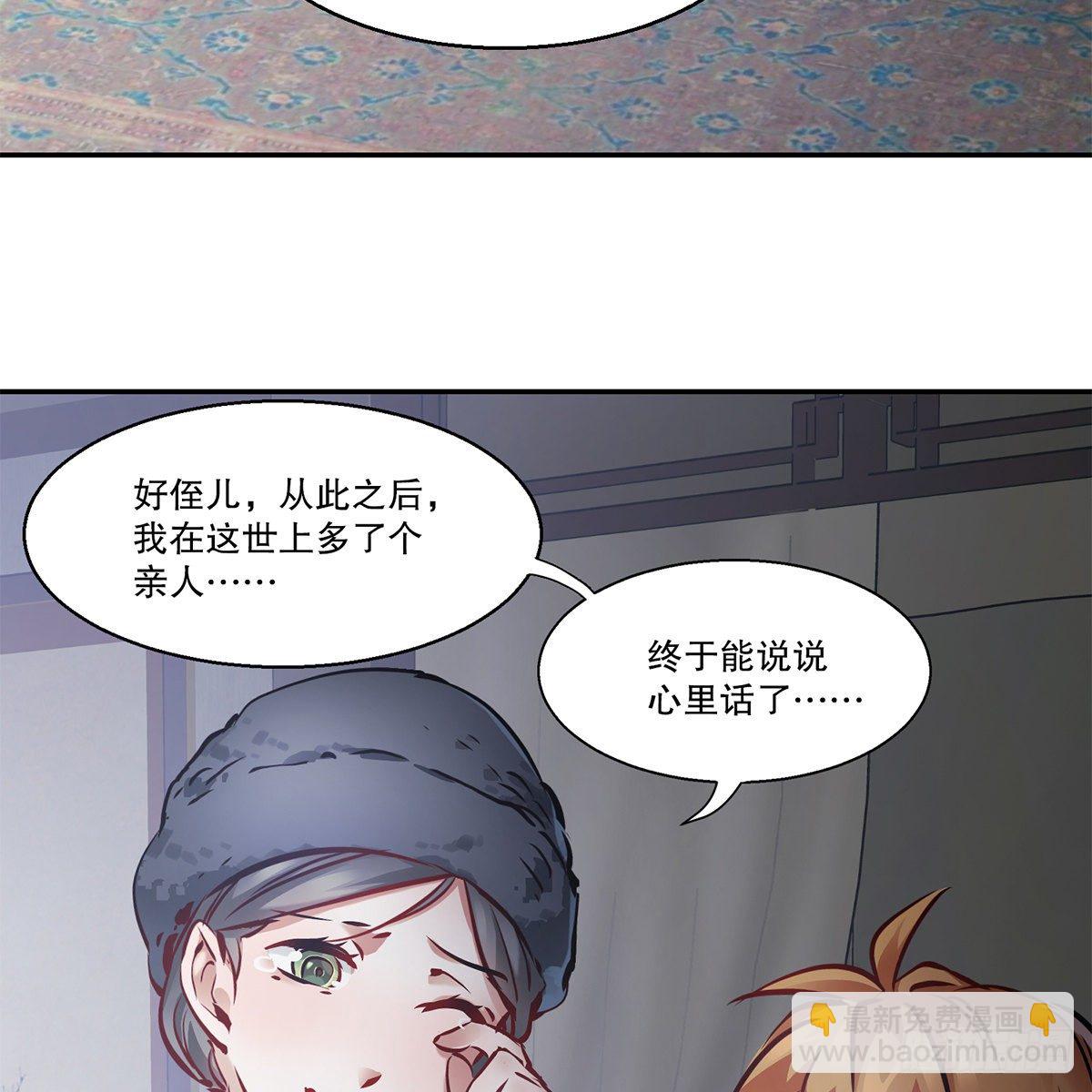 第一百一十三话 谋财害命(1/2)-第114话