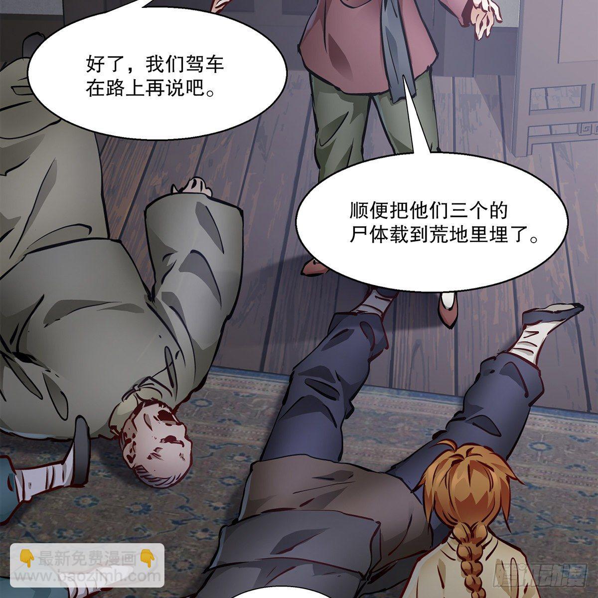 第一百一十三话 谋财害命(1/2)-第114话