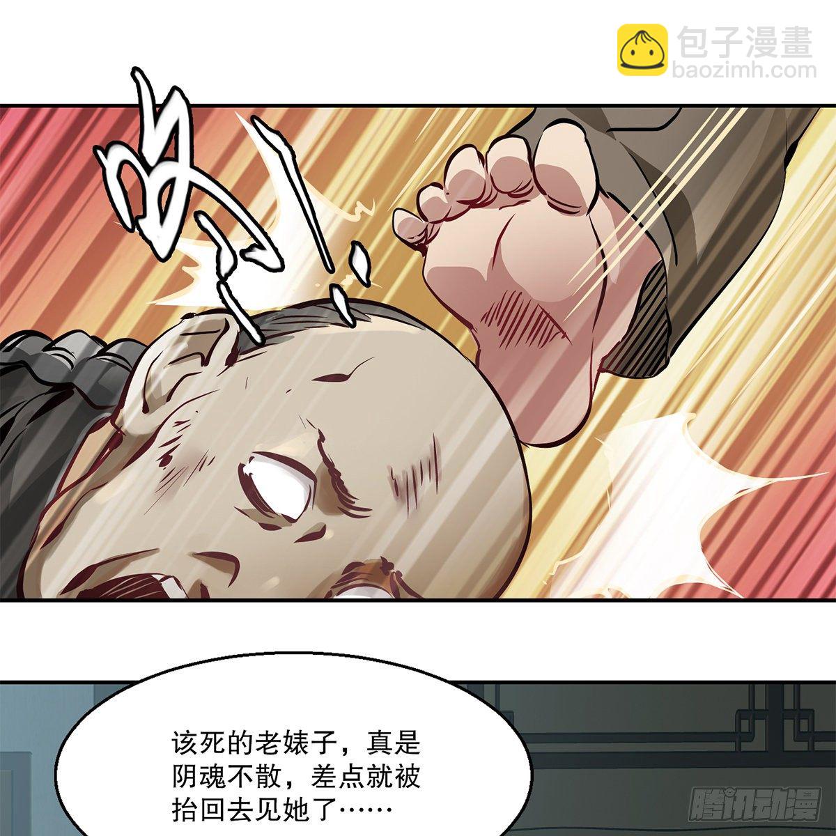 第一百一十三话 谋财害命(1/2)-第114话