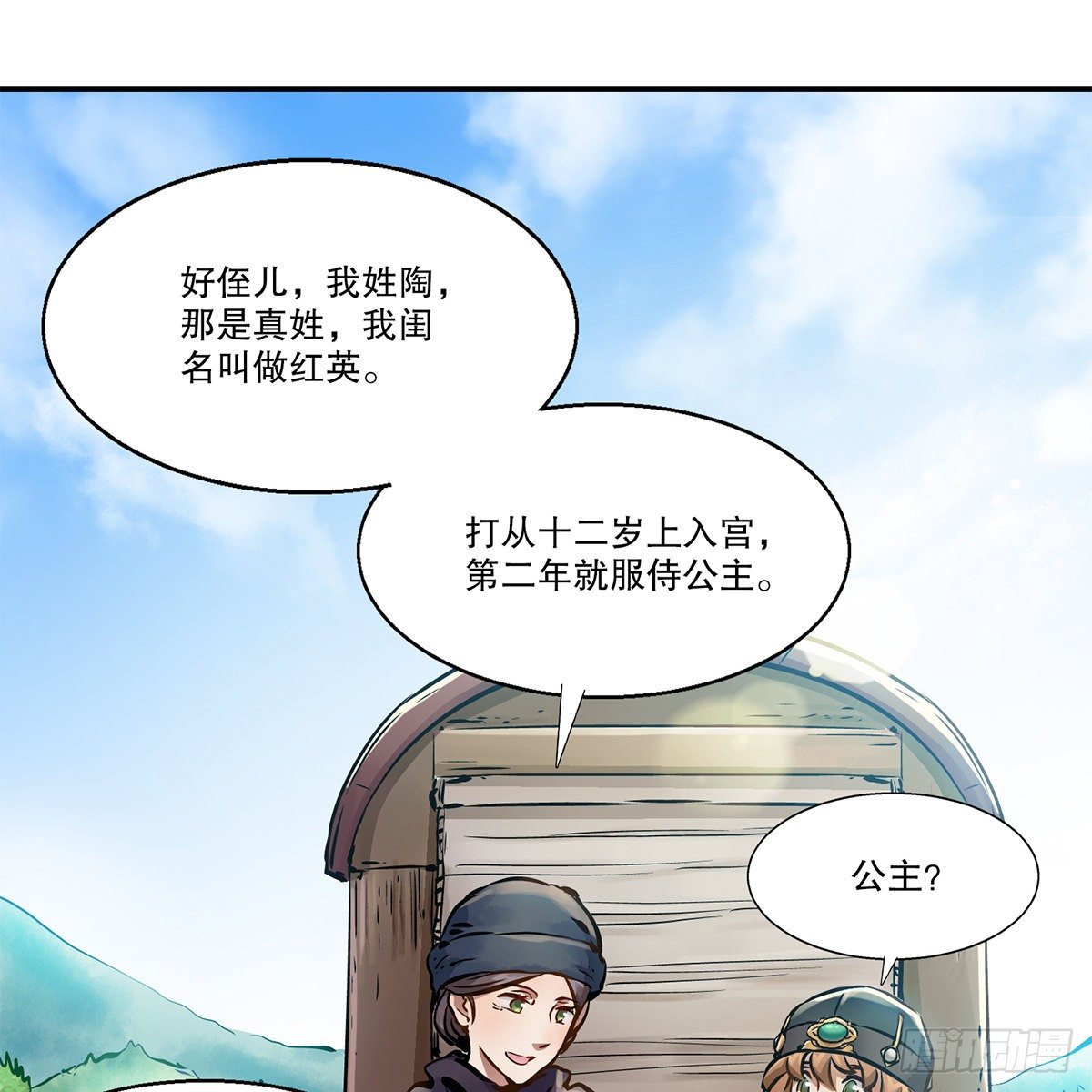 第一百一十三话 谋财害命(1/2)-第114话