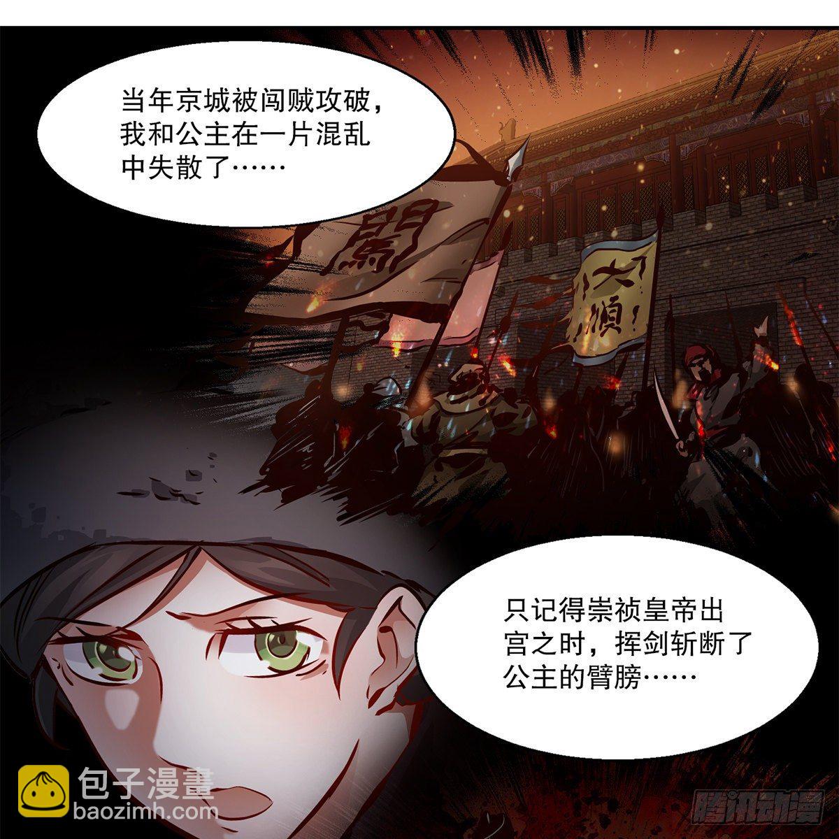 第一百一十三话 谋财害命(1/2)-第114话