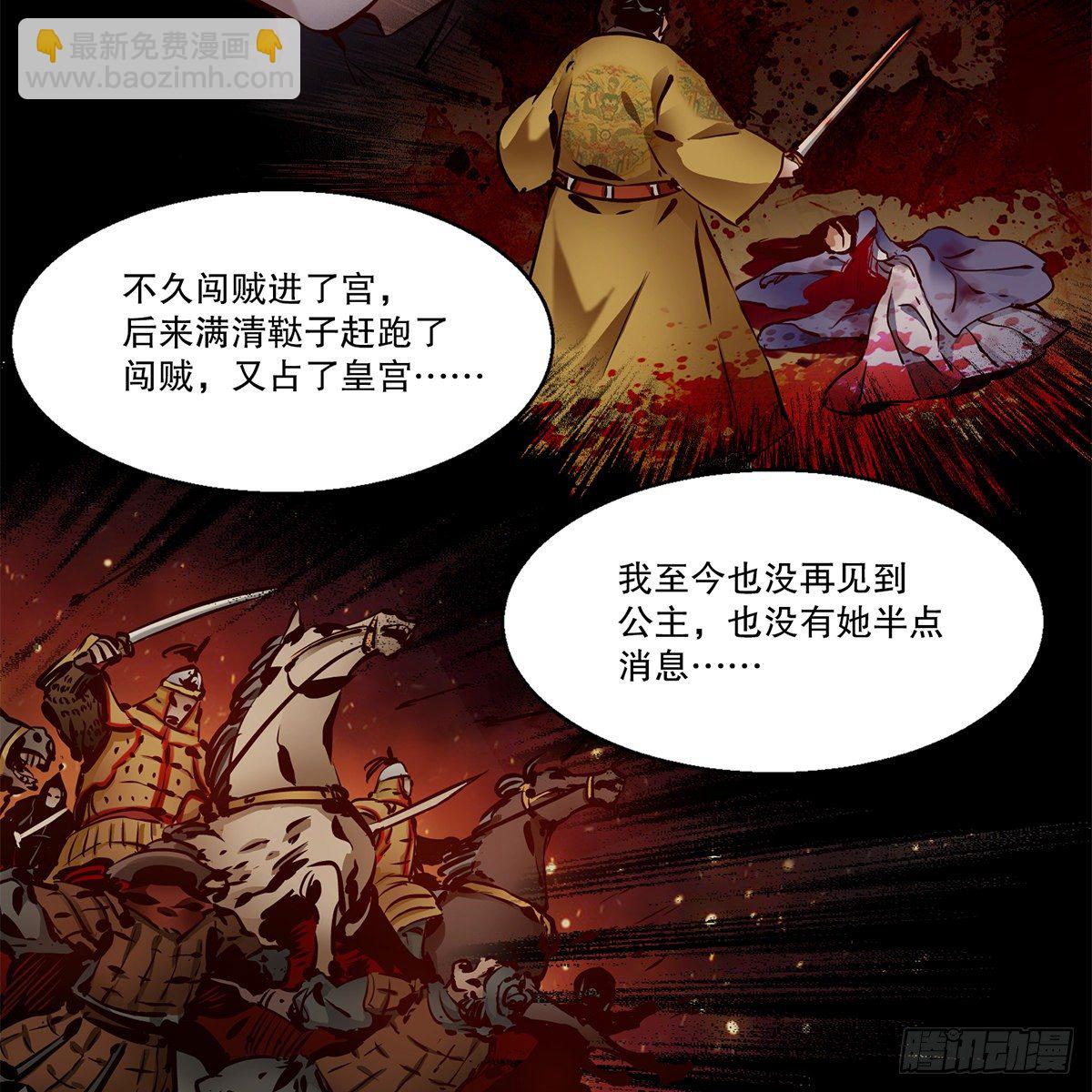 第一百一十三话 谋财害命(1/2)-第114话