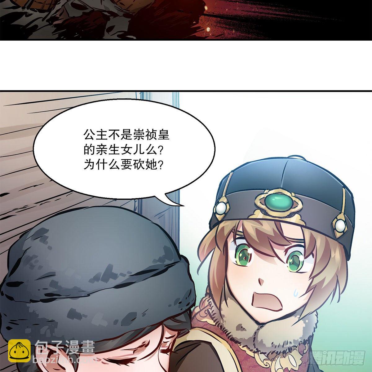 第一百一十三话 谋财害命(1/2)-第114话