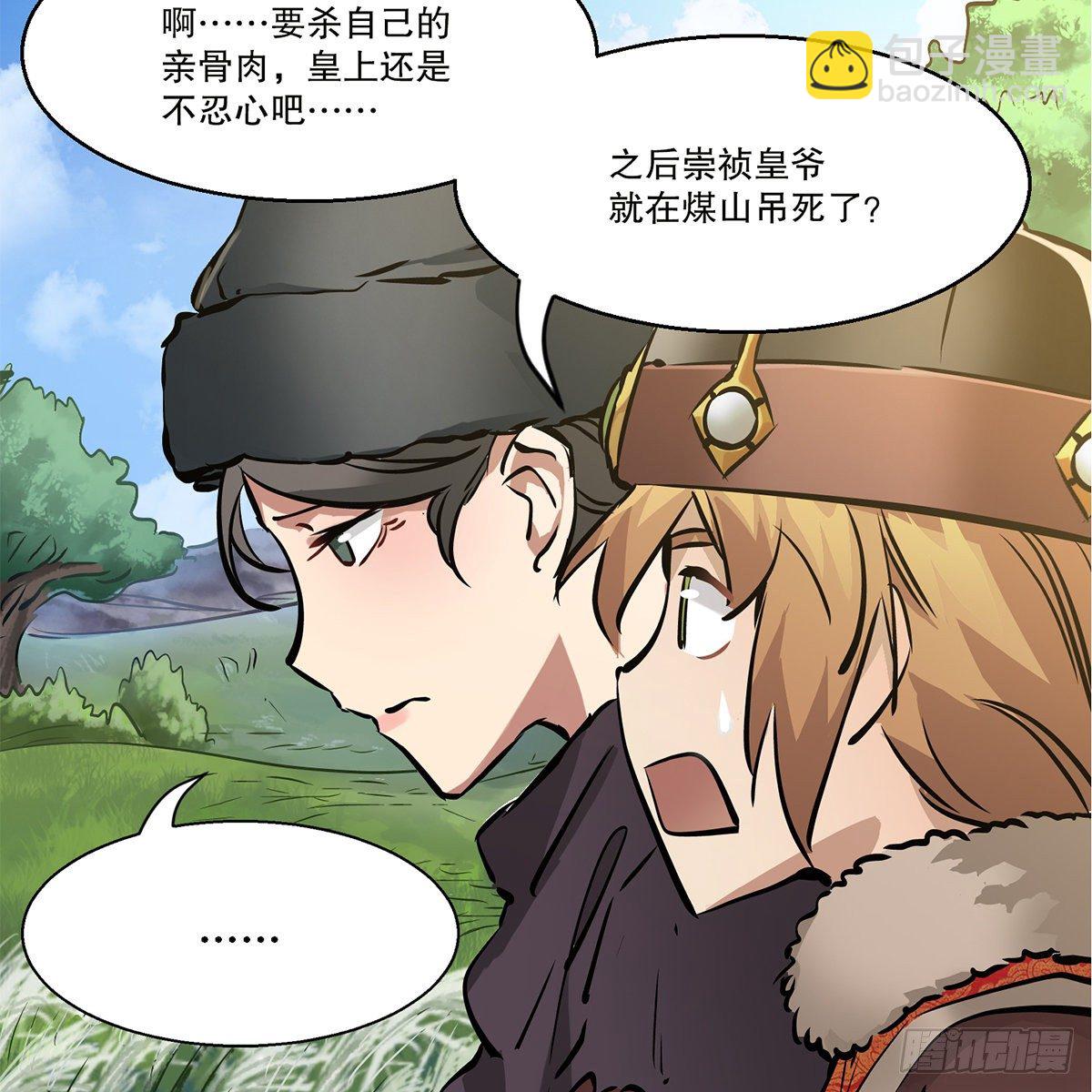 第一百一十三话 谋财害命(1/2)-第114话