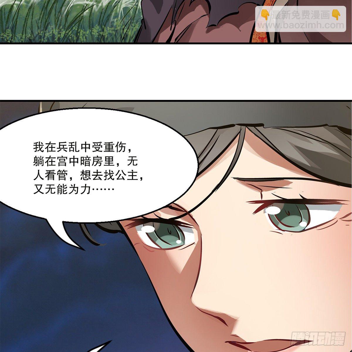 第一百一十三话 谋财害命(1/2)-第114话