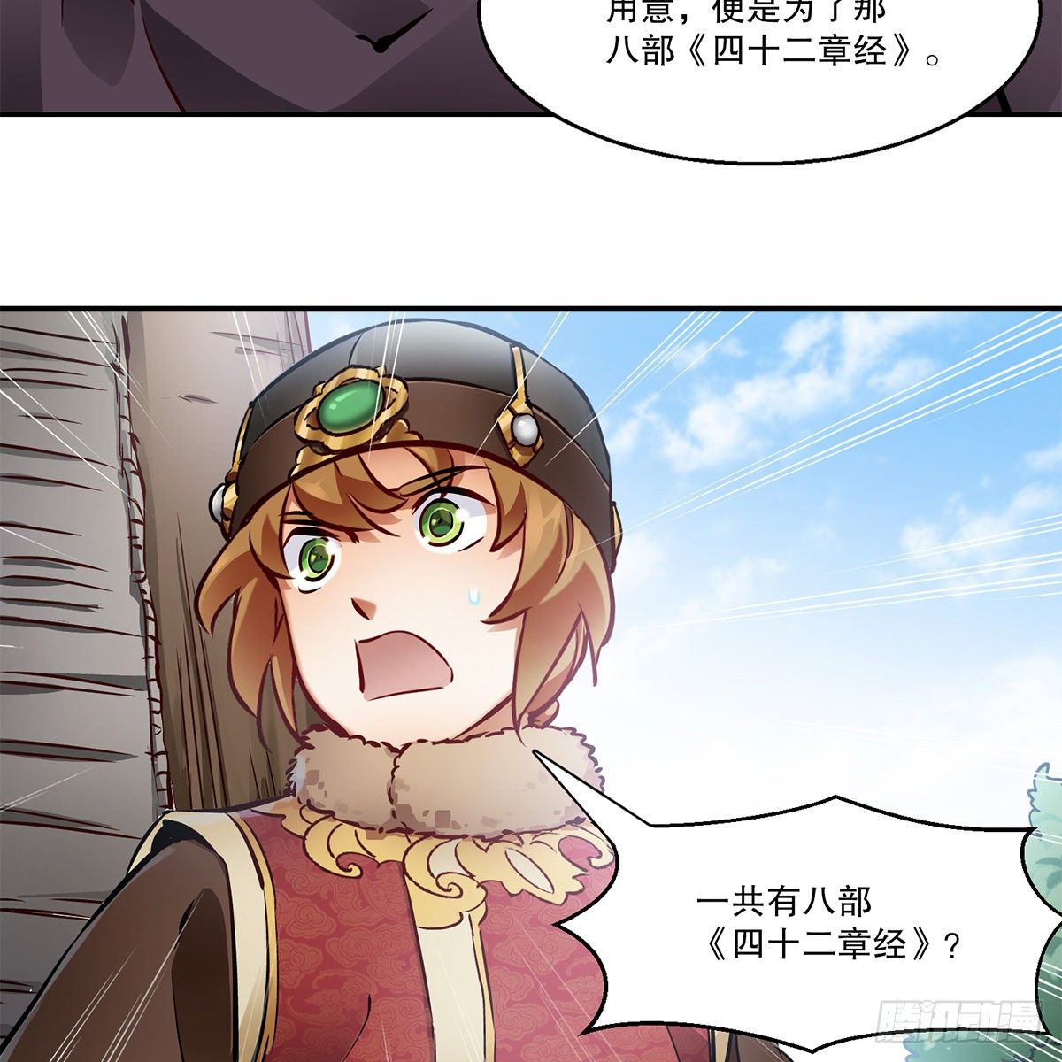 第一百一十三话 谋财害命(1/2)-第114话