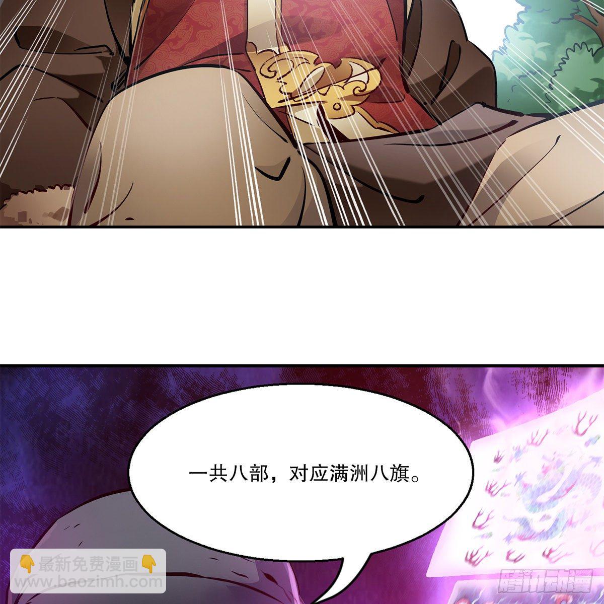 第一百一十三话 谋财害命(1/2)-第114话