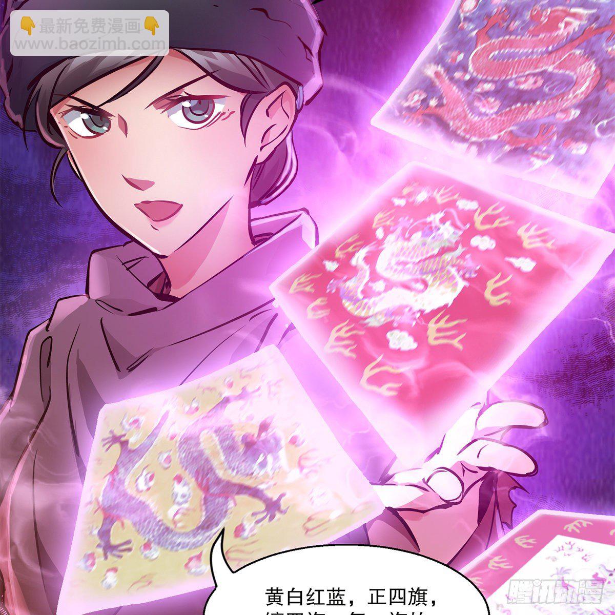 第一百一十三话 谋财害命(1/2)-第114话