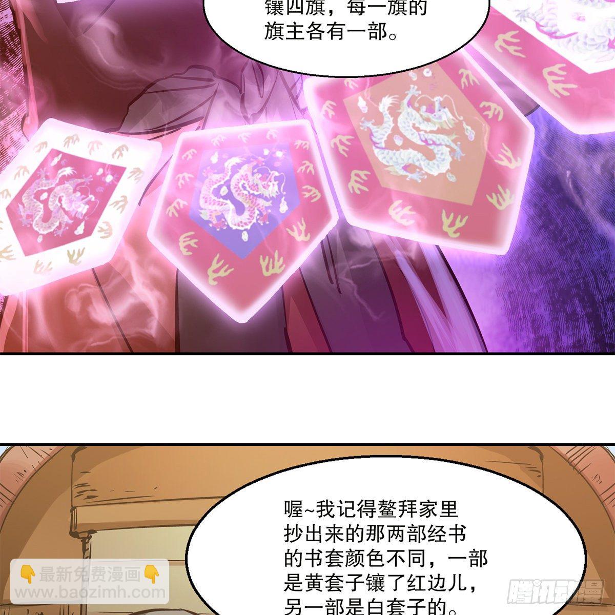 第一百一十三话 谋财害命(1/2)-第114话