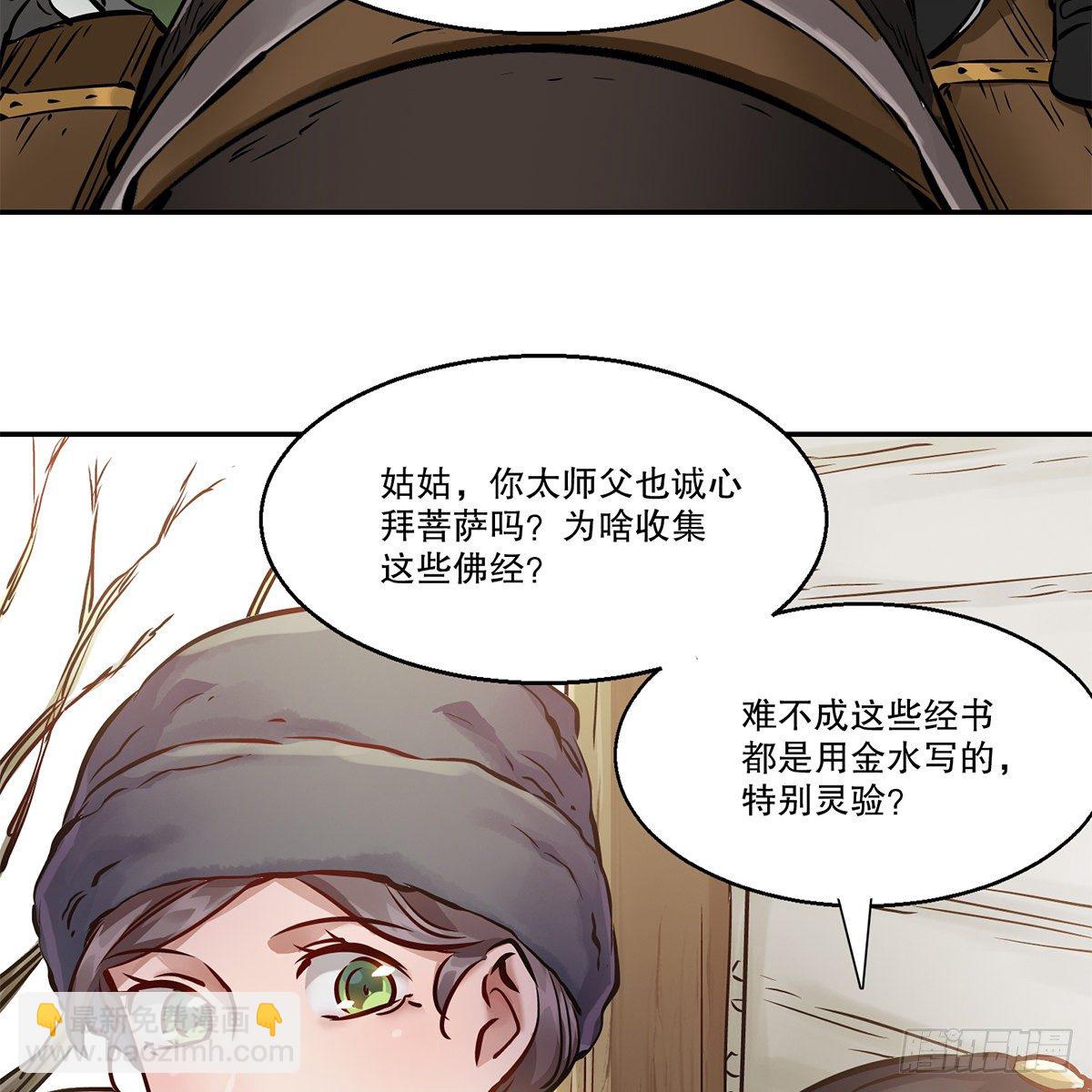 第一百一十三话 谋财害命(1/2)-第114话