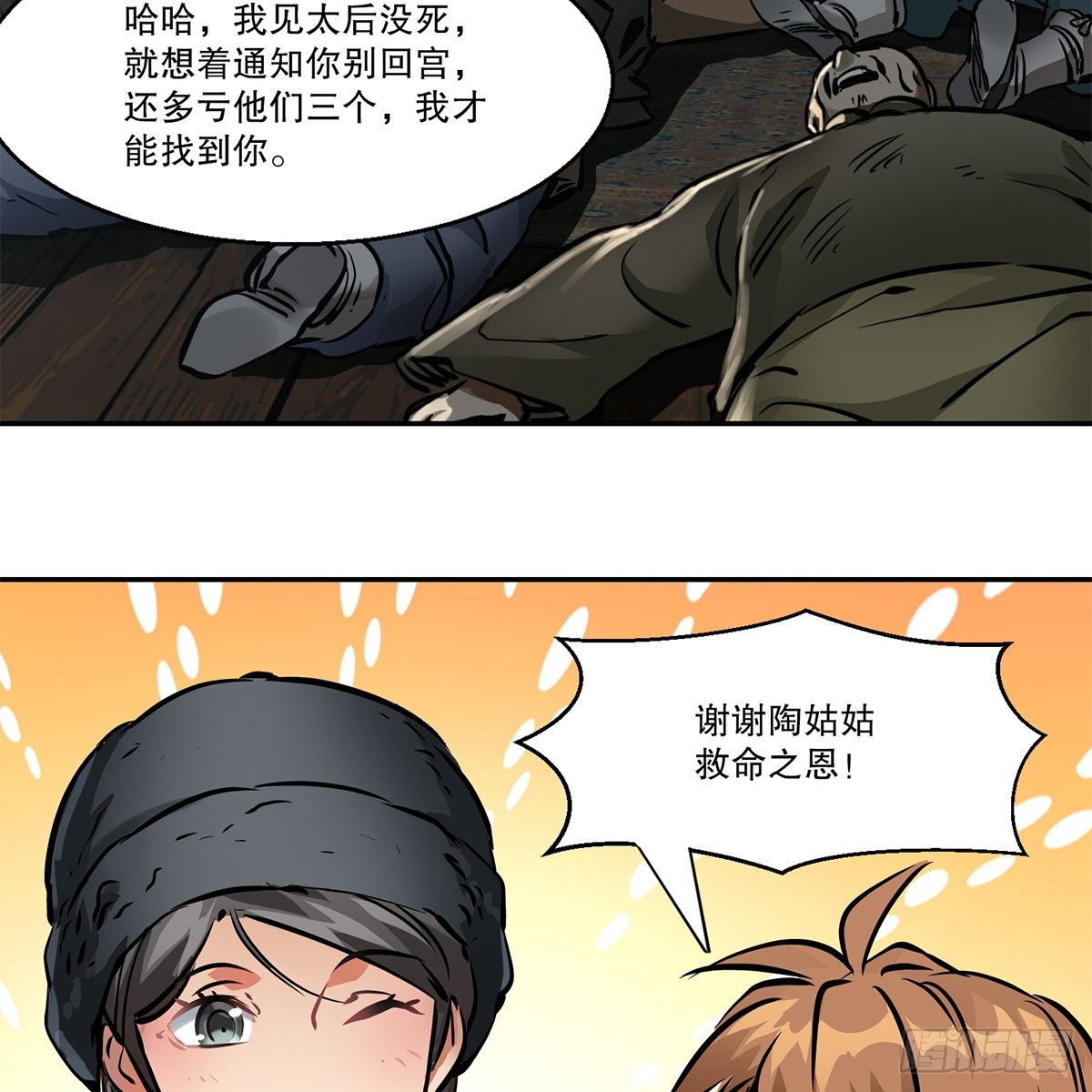 第一百一十三话 谋财害命(1/2)-第114话