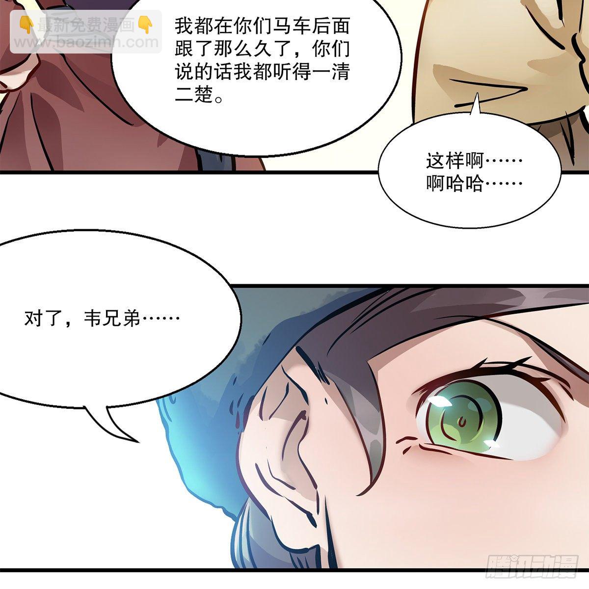 第一百一十三话 谋财害命(1/2)-第114话