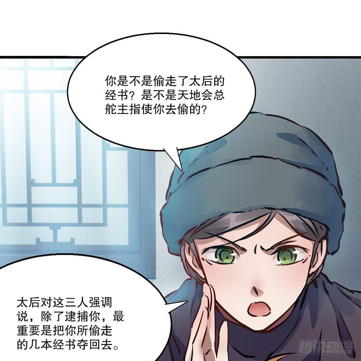 第一百一十三话 谋财害命(1/2)-第114话