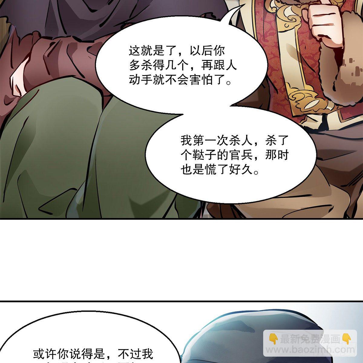 第一百一十五话 情敌发横-第116话