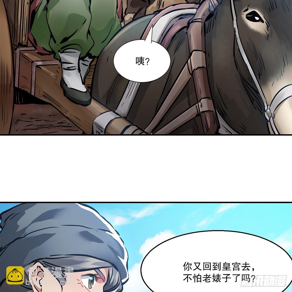 第一百一十五话 情敌发横-第116话