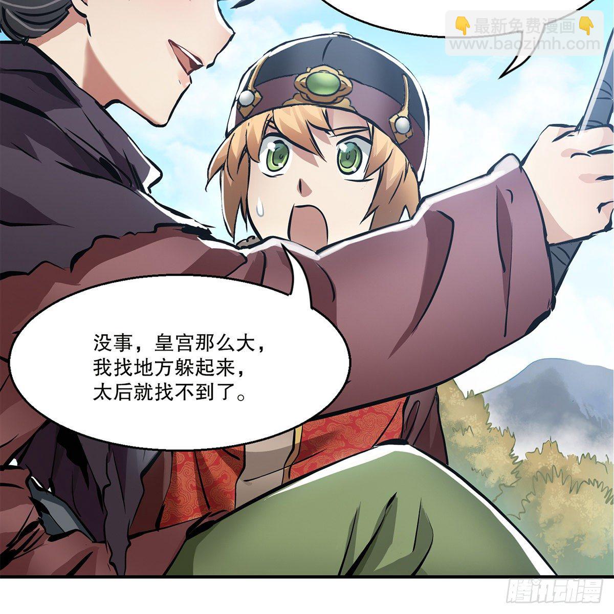 第一百一十五话 情敌发横-第116话