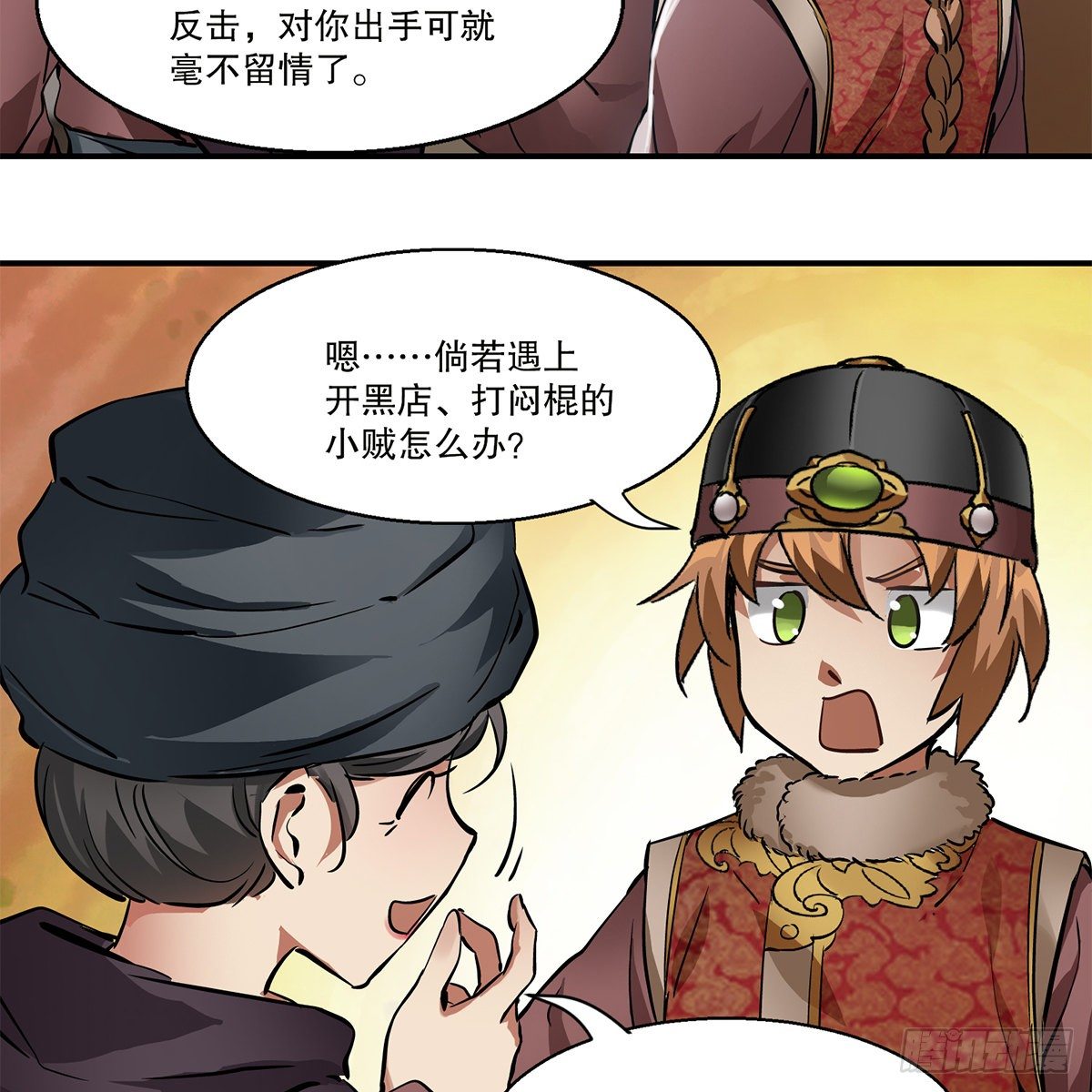 第一百一十五话 情敌发横-第116话