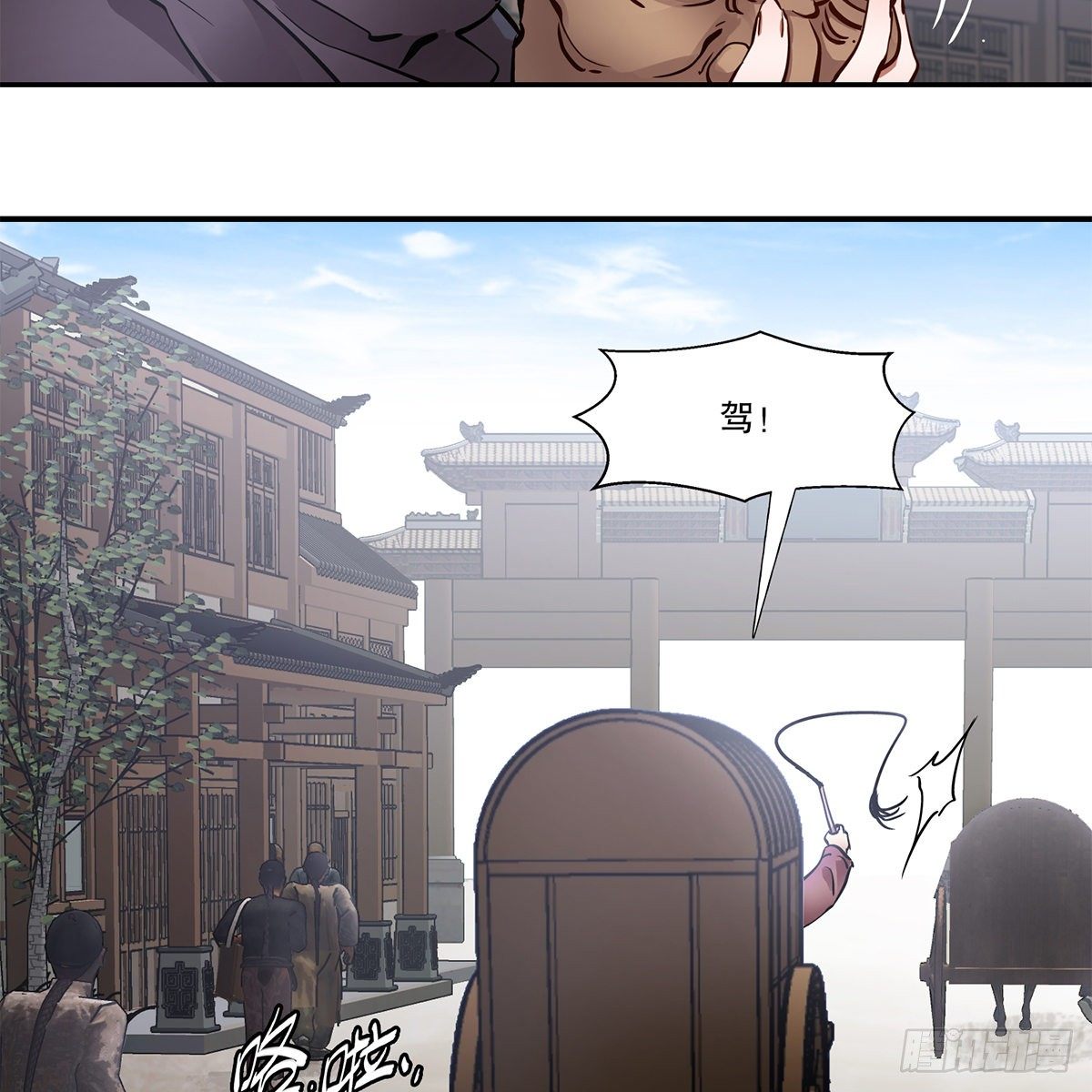 第一百一十五话 情敌发横-第116话