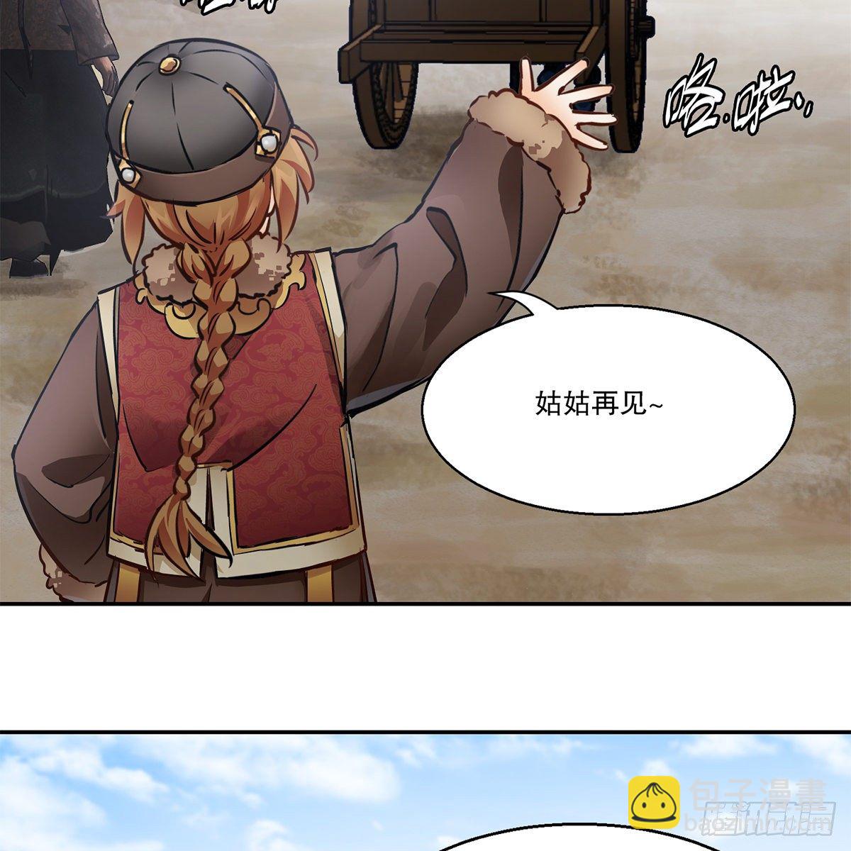 第一百一十五话 情敌发横-第116话