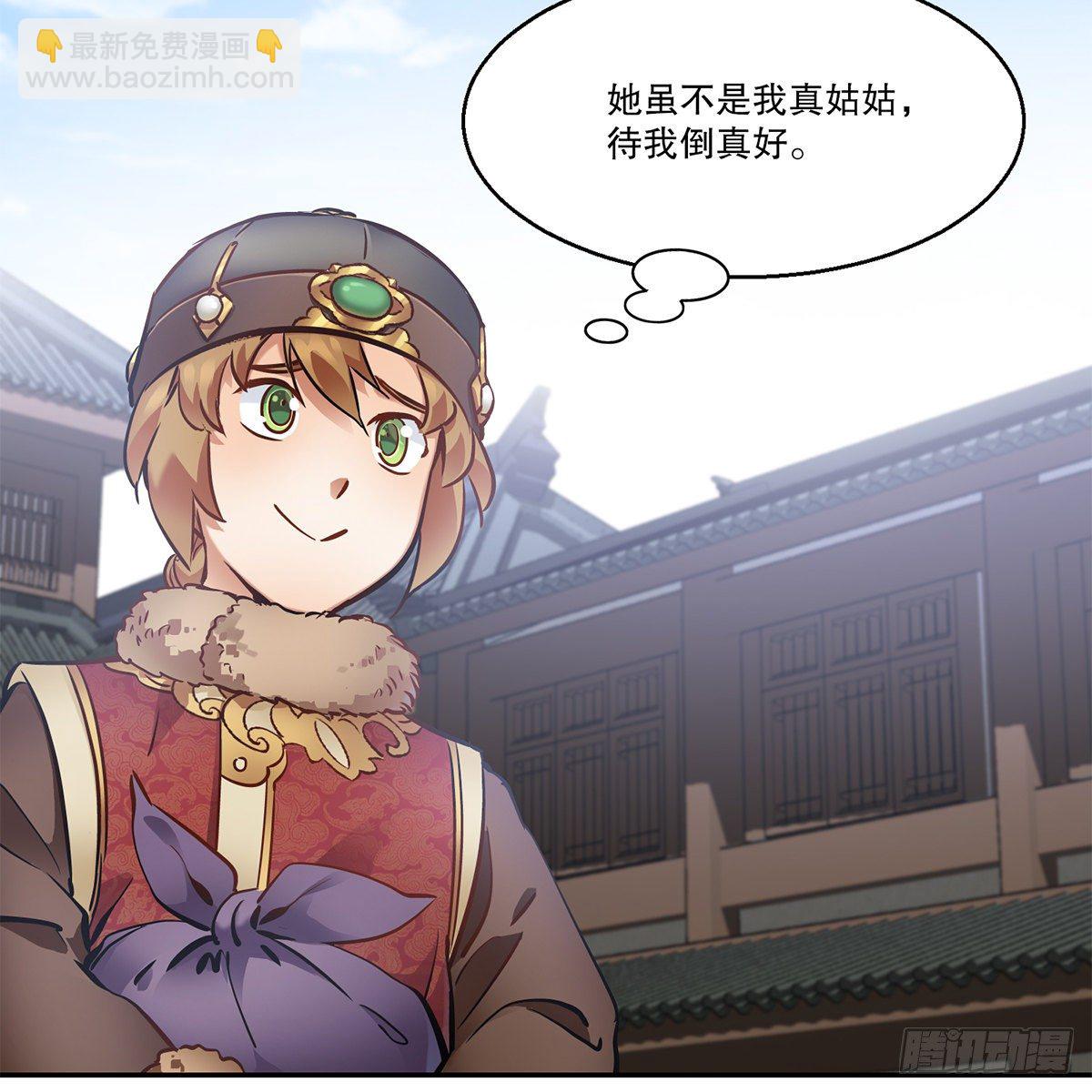 第一百一十五话 情敌发横-第116话