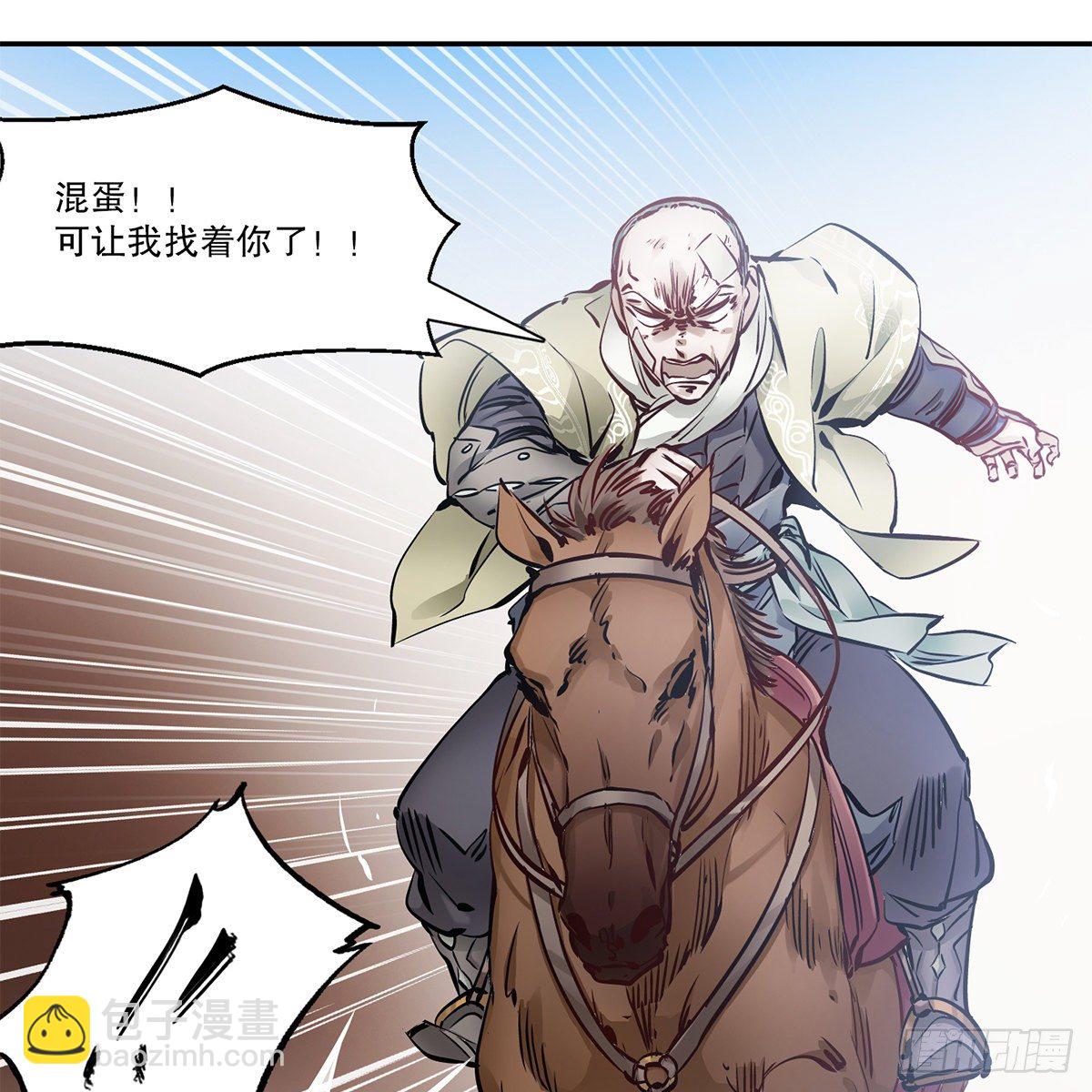 第一百一十五话 情敌发横-第116话