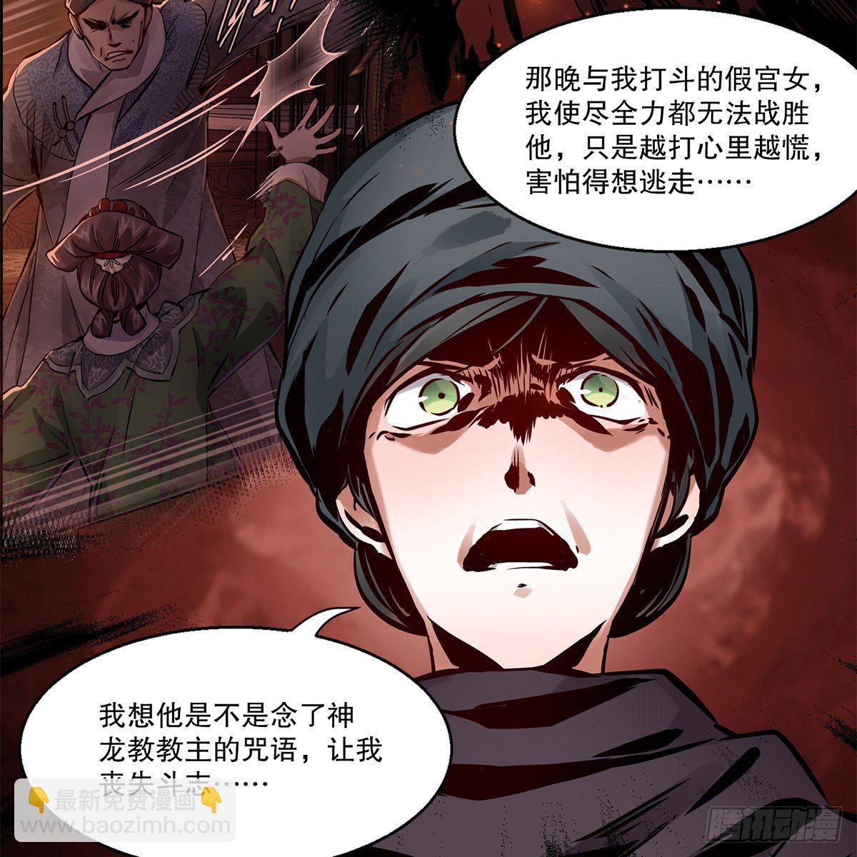 第一百一十五话 情敌发横-第116话