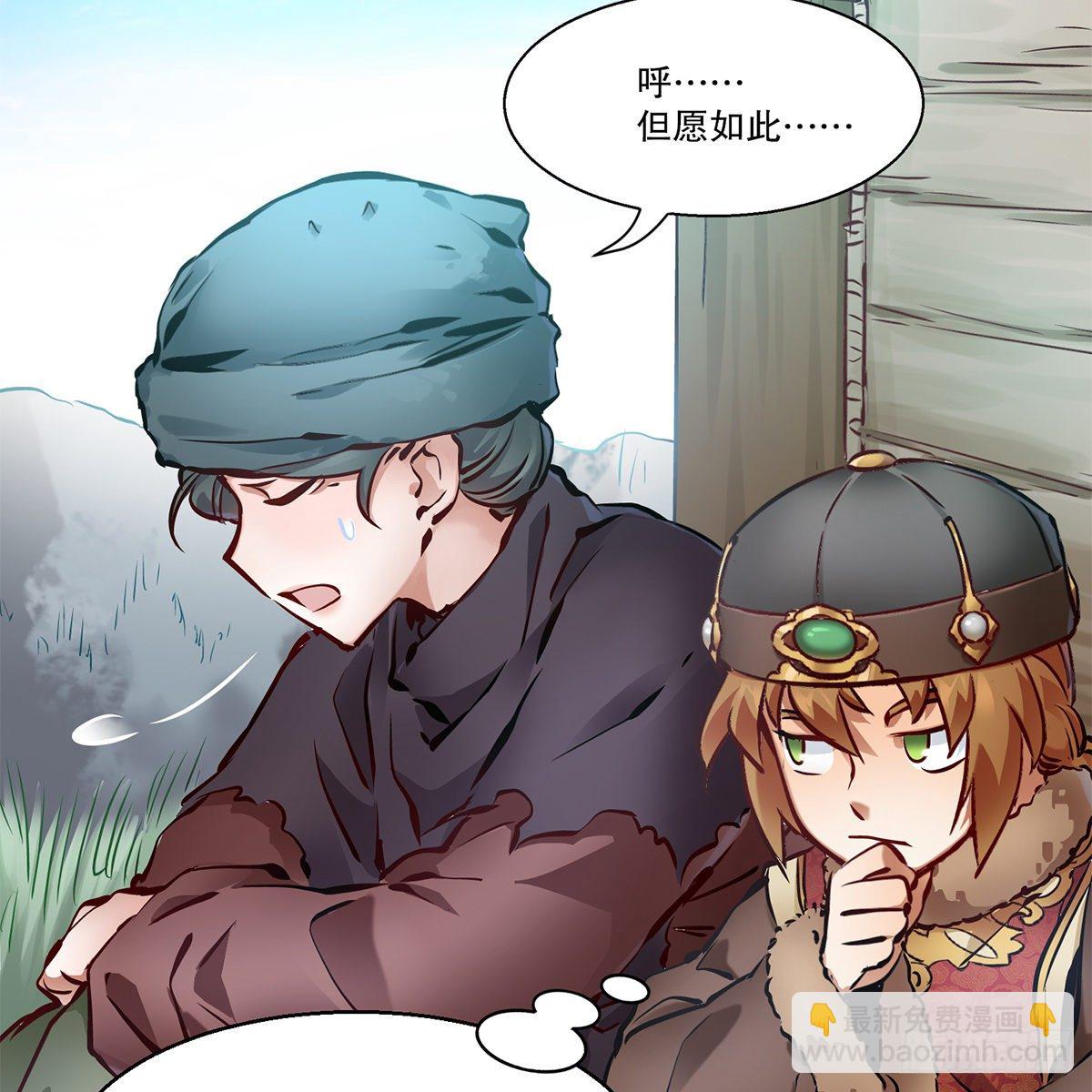 第一百一十五话 情敌发横-第116话