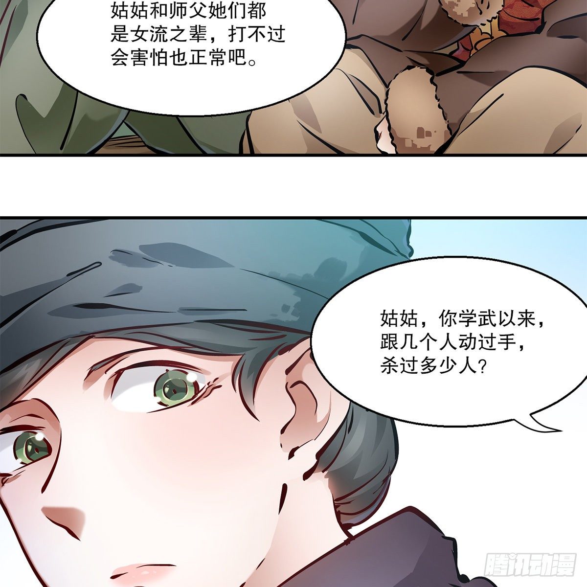 第一百一十五话 情敌发横-第116话