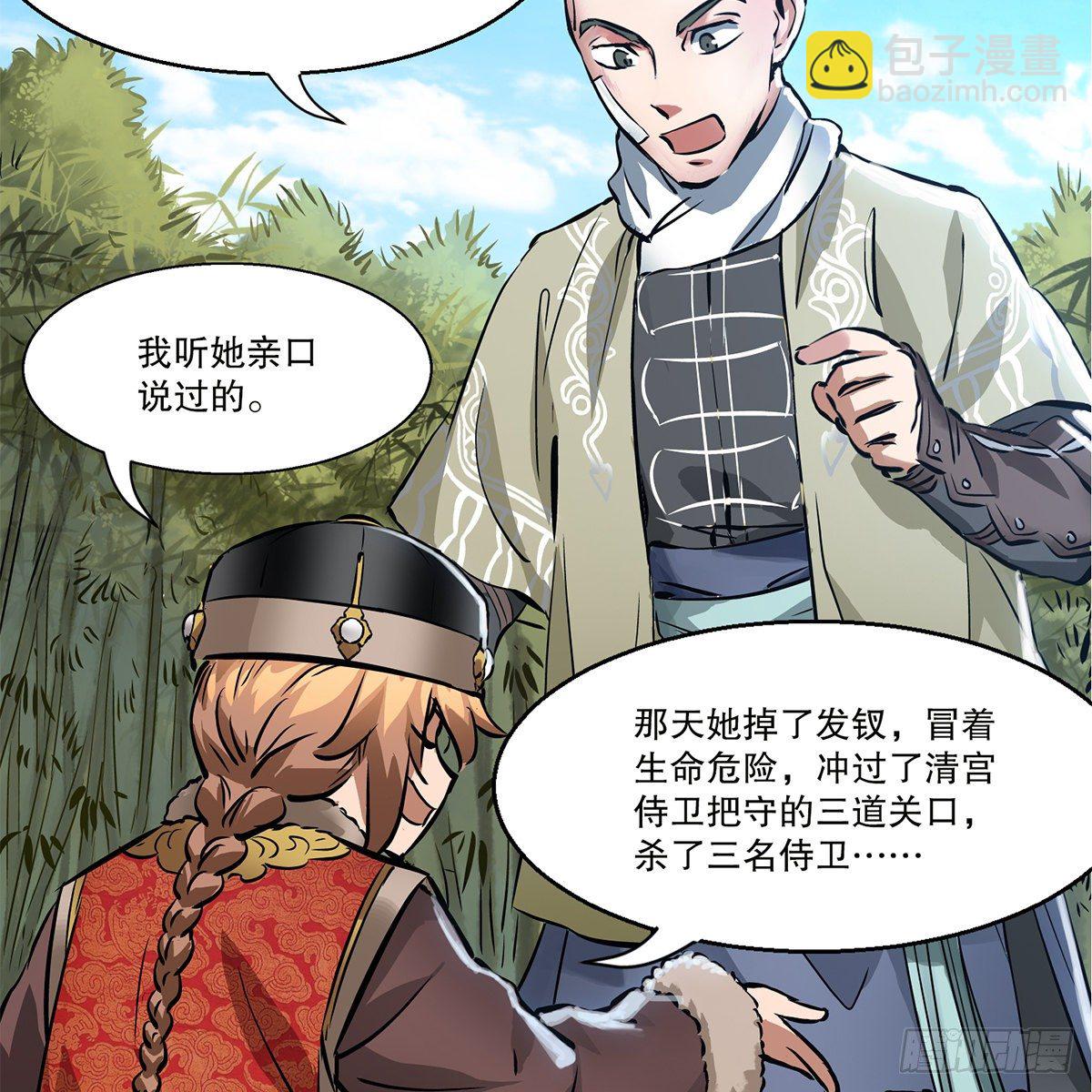 第一百一十七话 活埋了你(1/2)-第118话