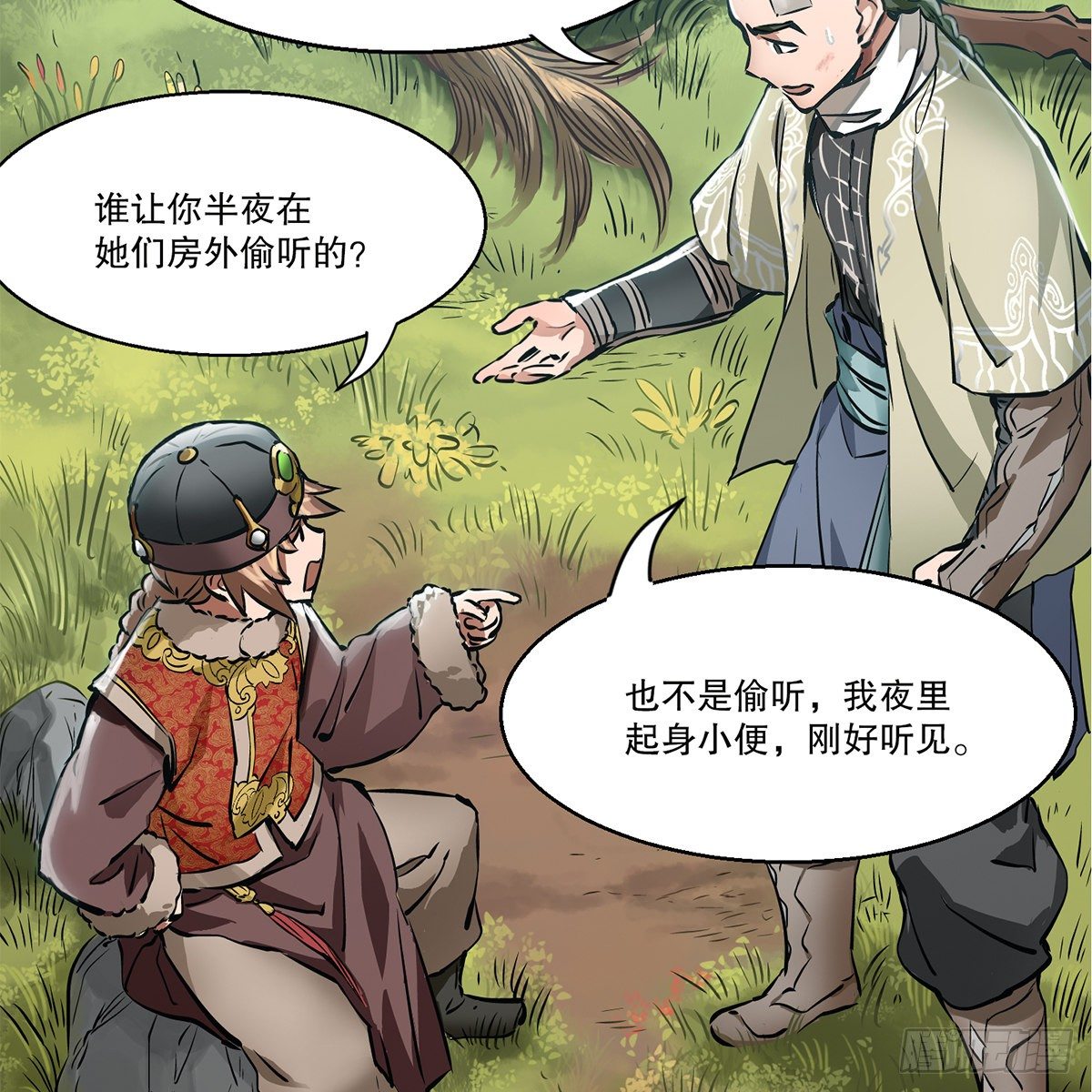 第一百一十七话 活埋了你(1/2)-第118话