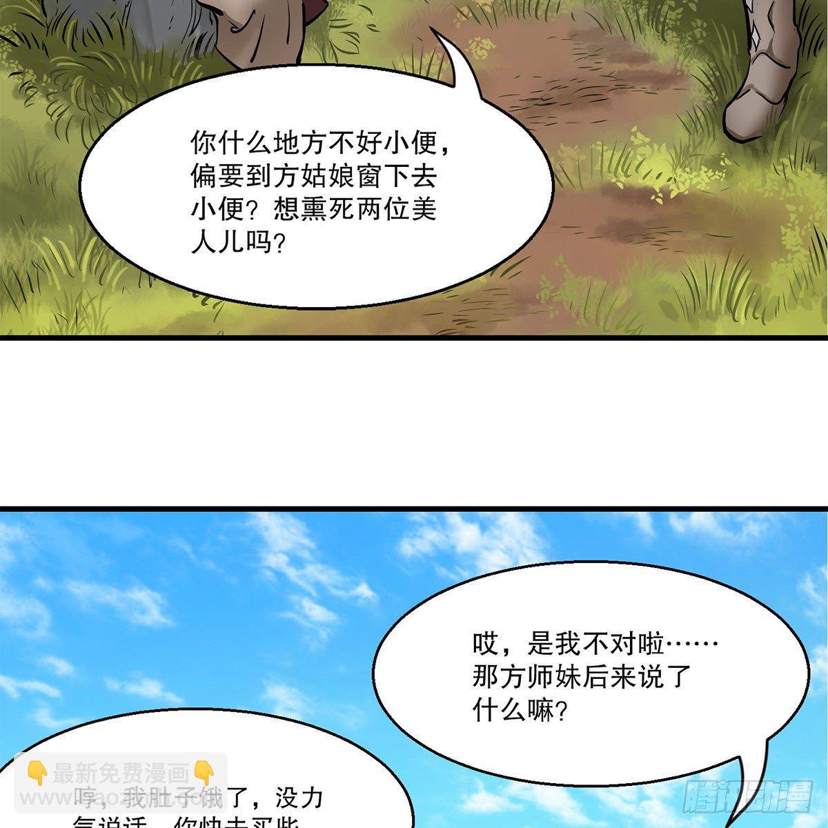 第一百一十七话 活埋了你(1/2)-第118话