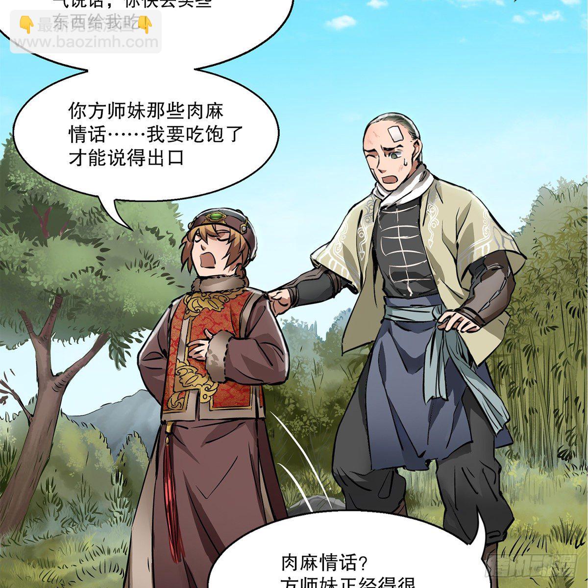 第一百一十七话 活埋了你(1/2)-第118话