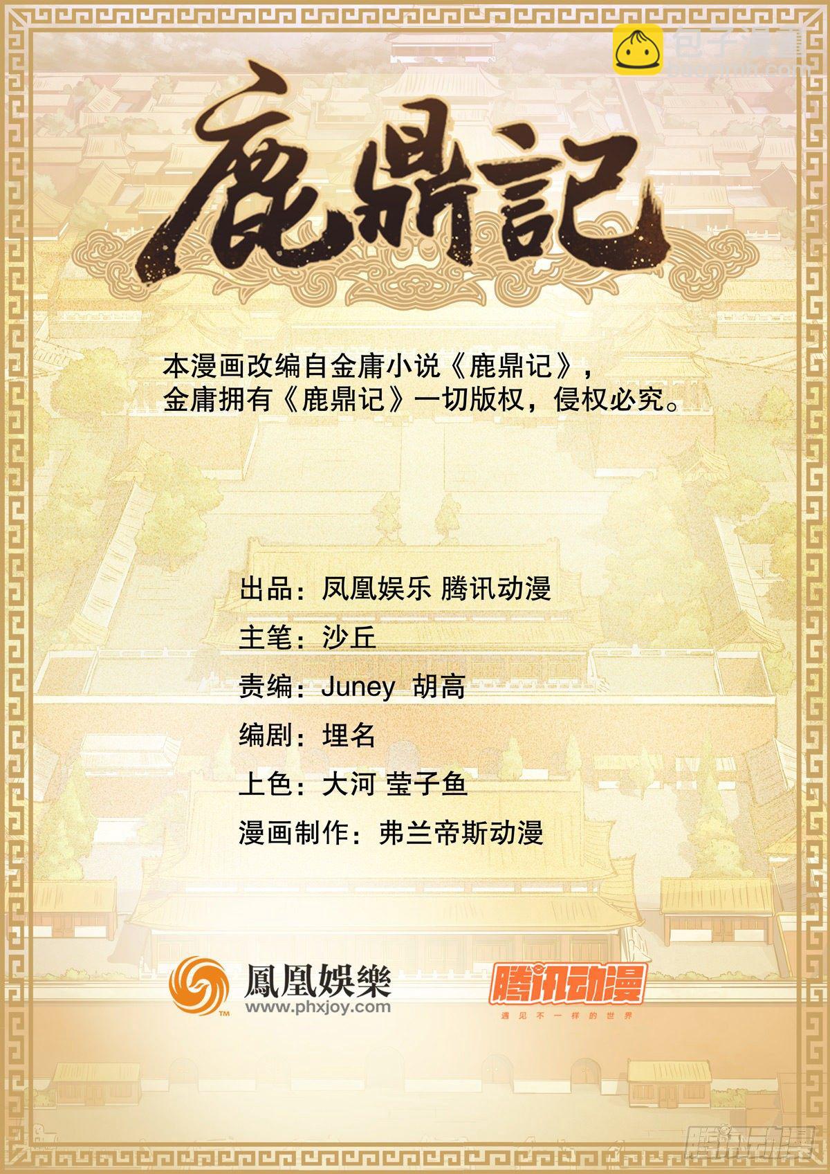 第一百一十七话 活埋了你(1/2)-第118话