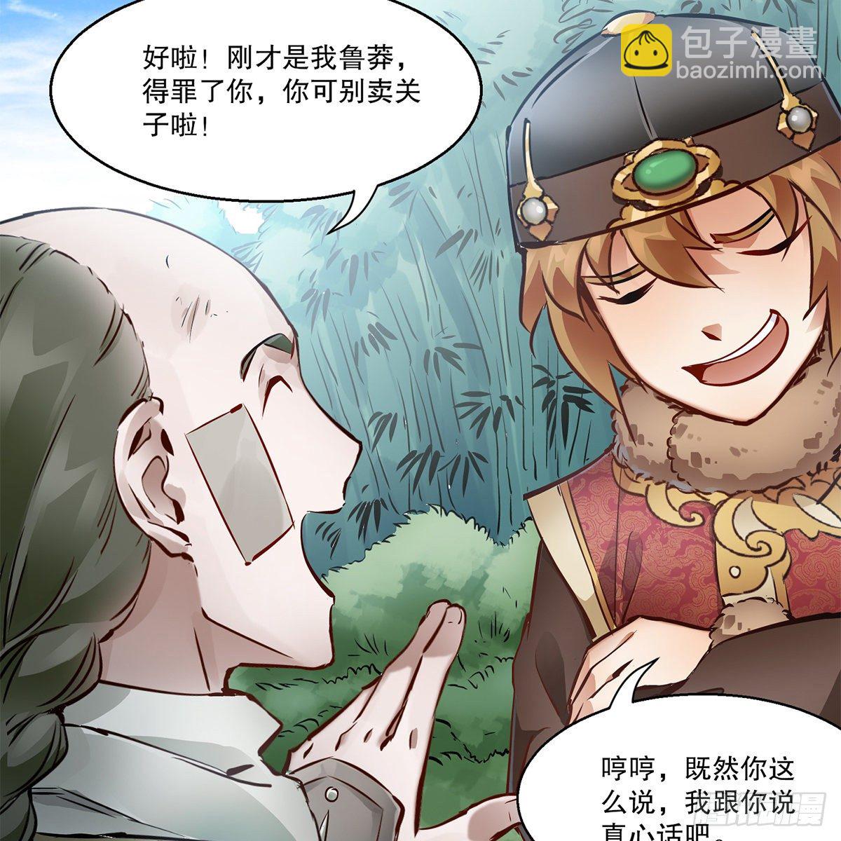 第一百一十七话 活埋了你(1/2)-第118话