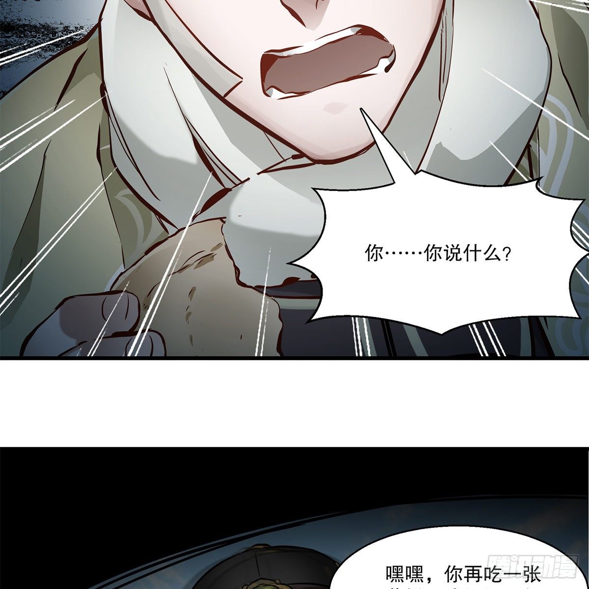 第一百一十七话 活埋了你(1/2)-第118话