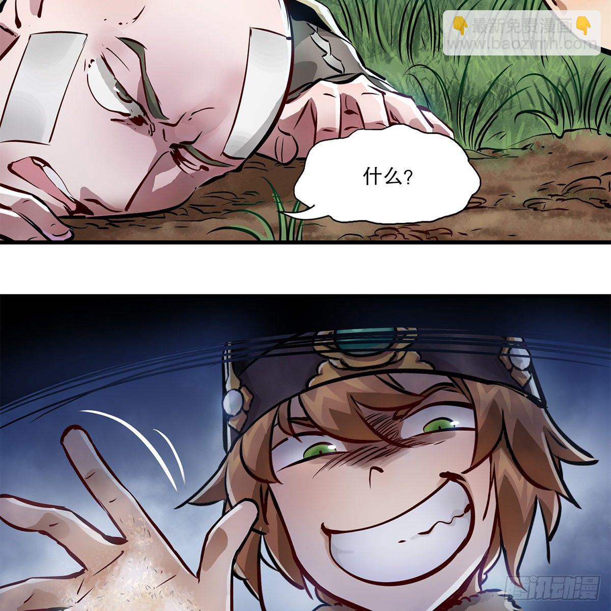 第一百一十七话 活埋了你(1/2)-第118话