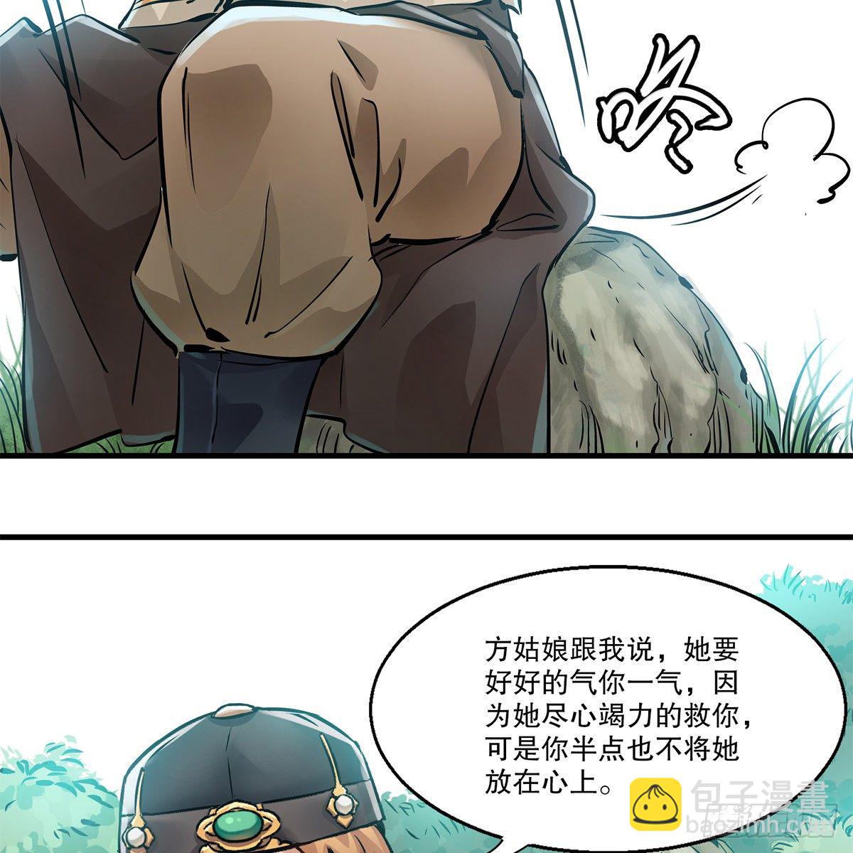 第一百一十七话 活埋了你(1/2)-第118话