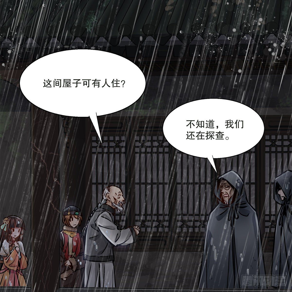 第一百二十一话 皆是灵堂(1/2)-第122话