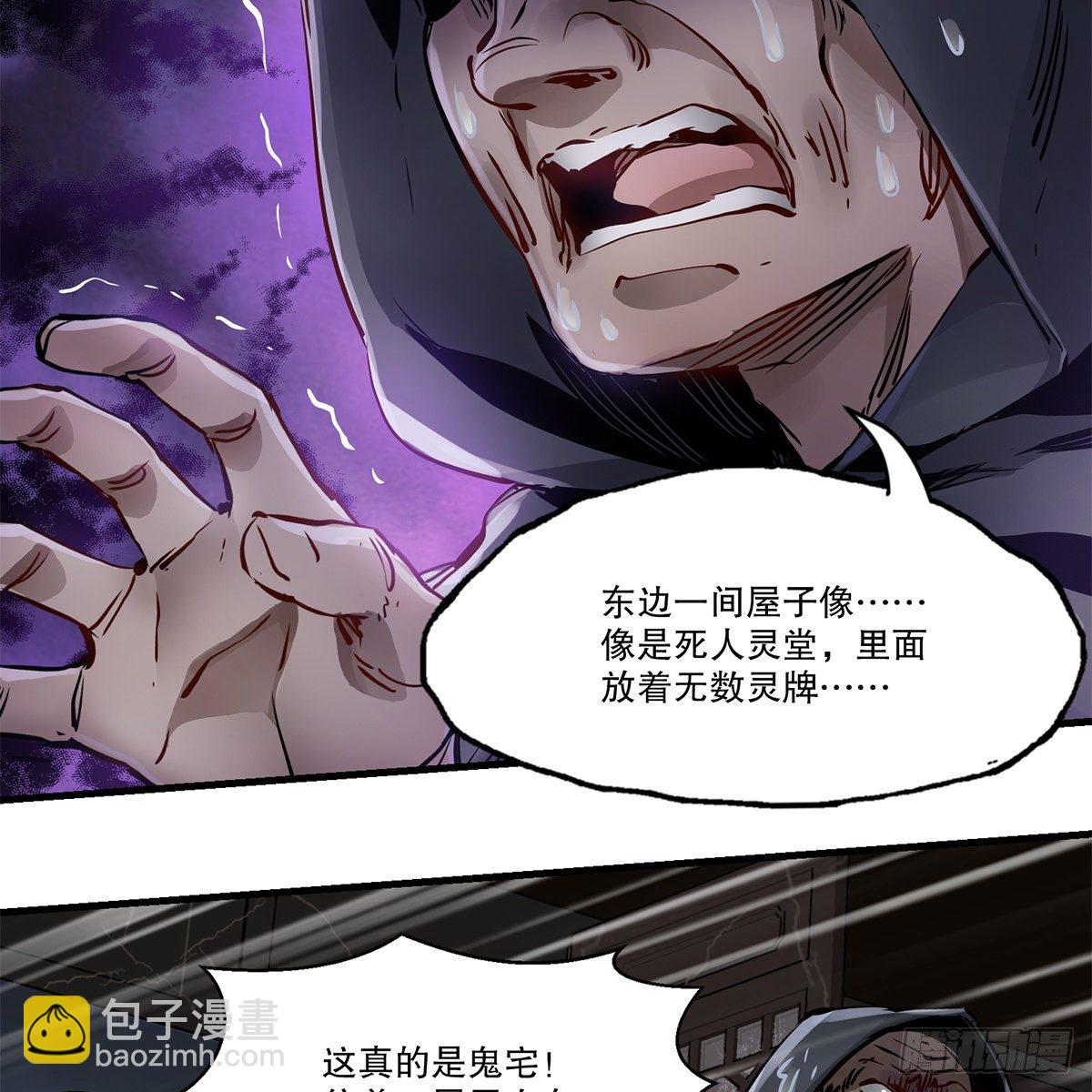 第一百二十一话 皆是灵堂(1/2)-第122话