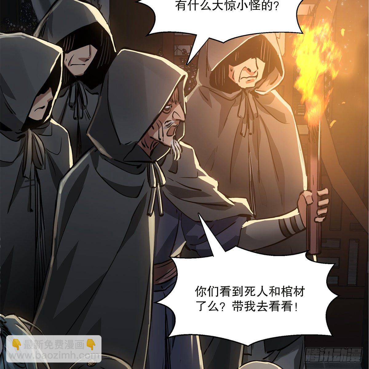 第一百二十一话 皆是灵堂(1/2)-第122话