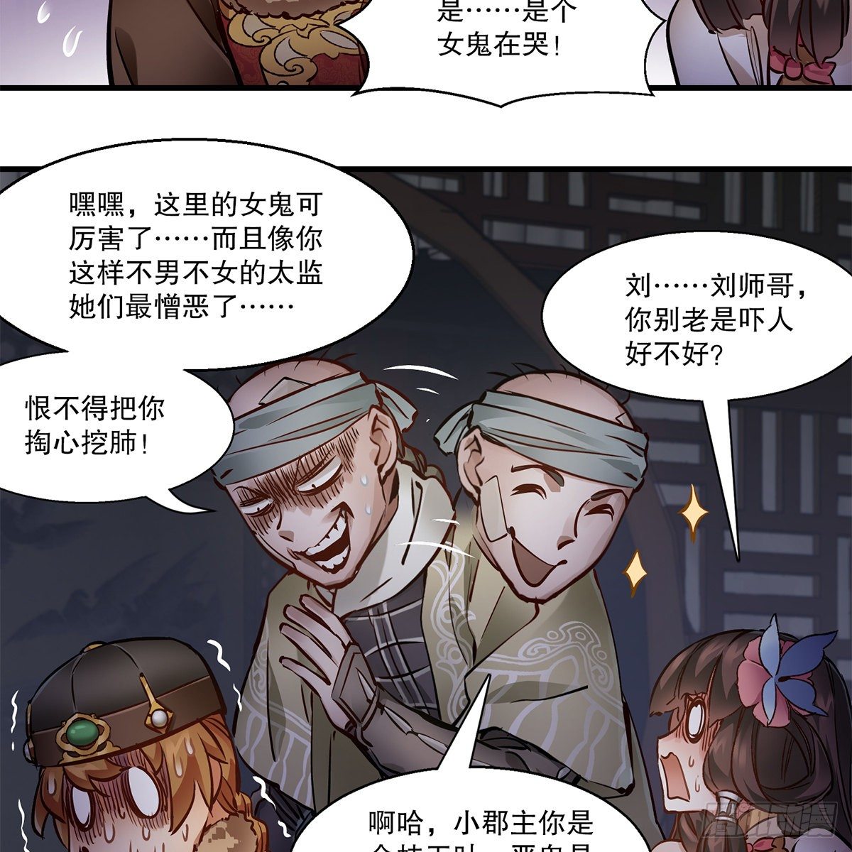 第一百二十一话 皆是灵堂(1/2)-第122话