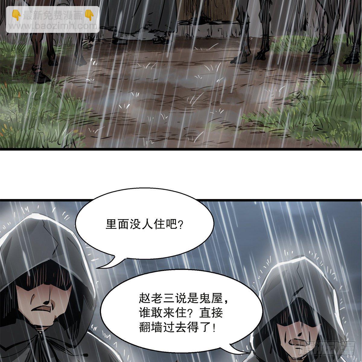 第一百二十一话 皆是灵堂(1/2)-第122话