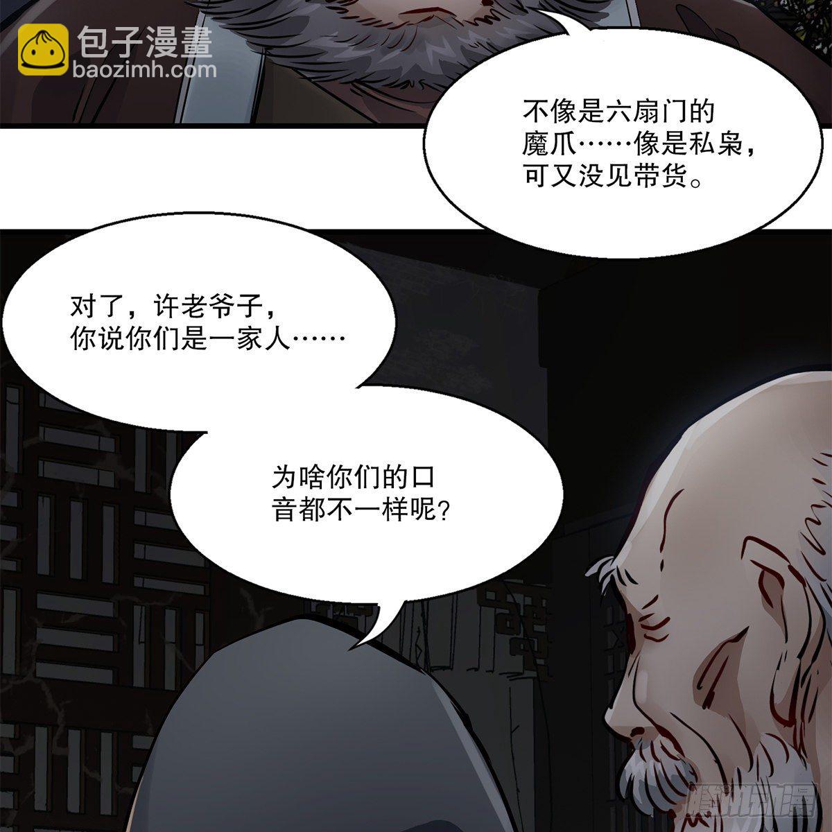 第一百二十一话 皆是灵堂(1/2)-第122话