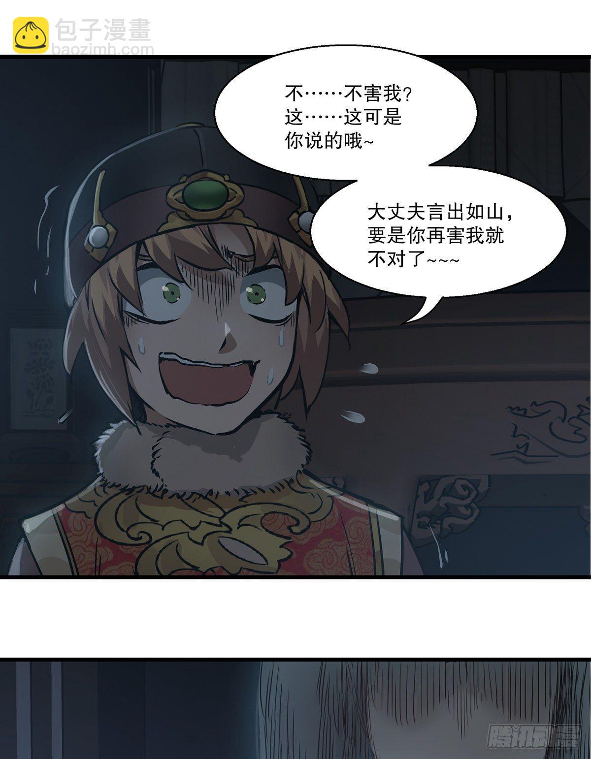 第一百二十五话 女鬼-第126话