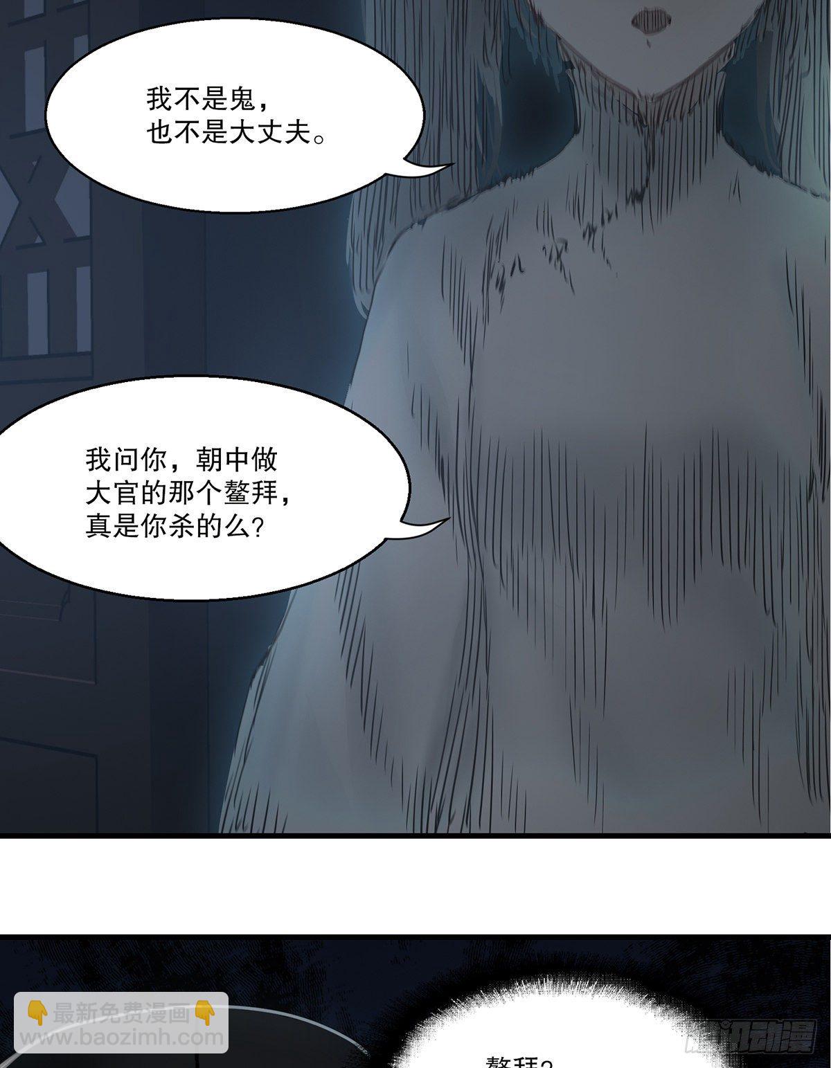 第一百二十五话 女鬼-第126话