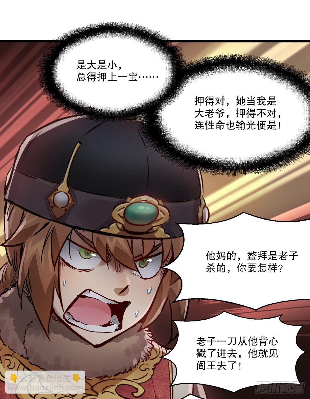 第一百二十五话 女鬼-第126话