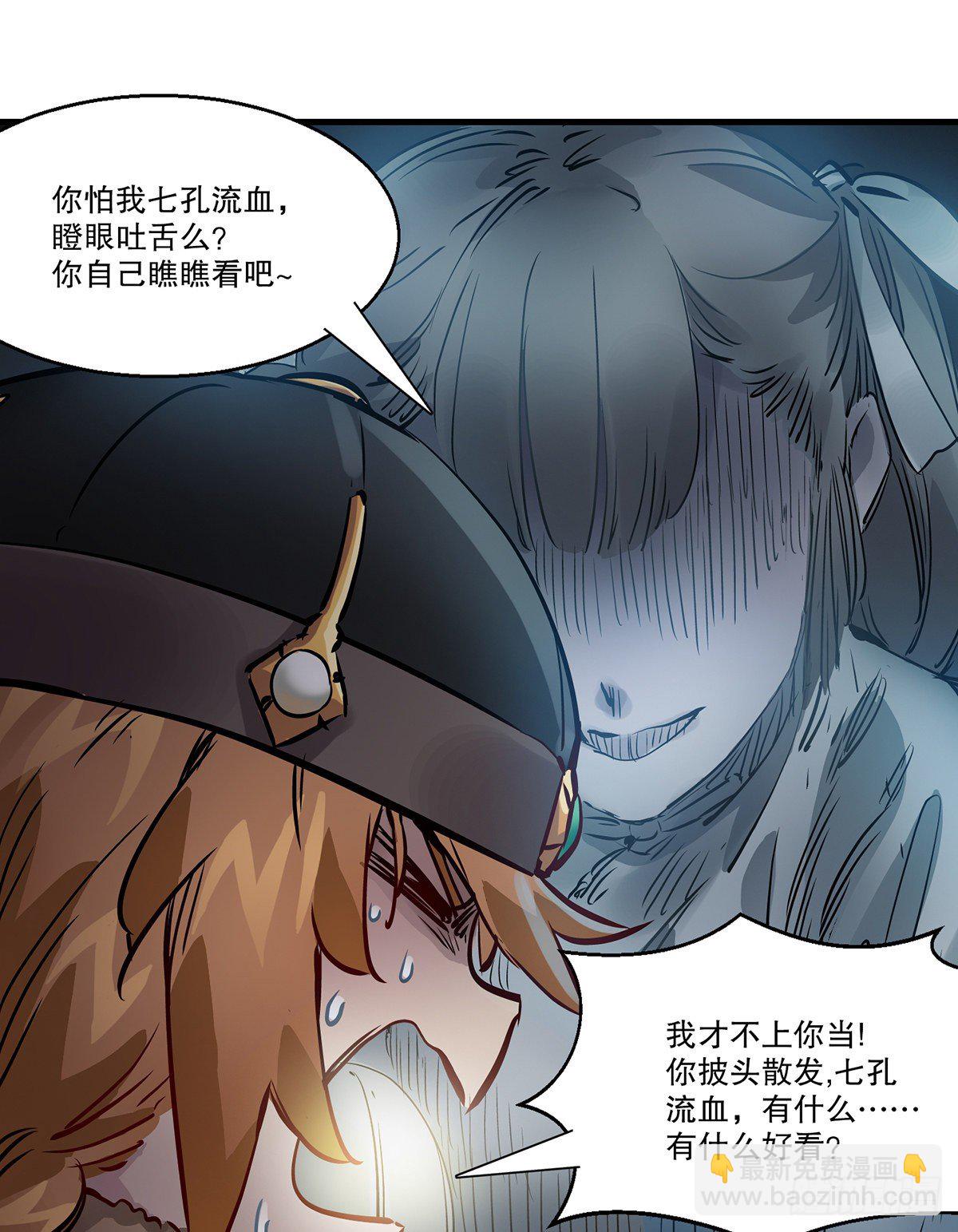 第一百二十五话 女鬼-第126话