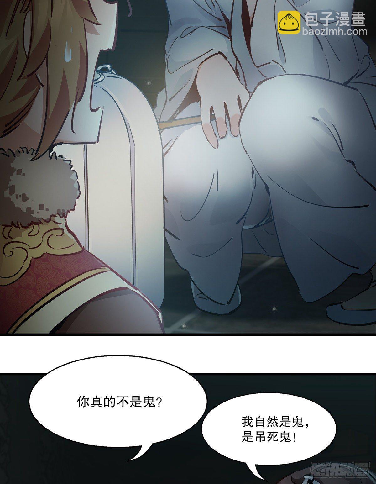 第一百二十五话 女鬼-第126话