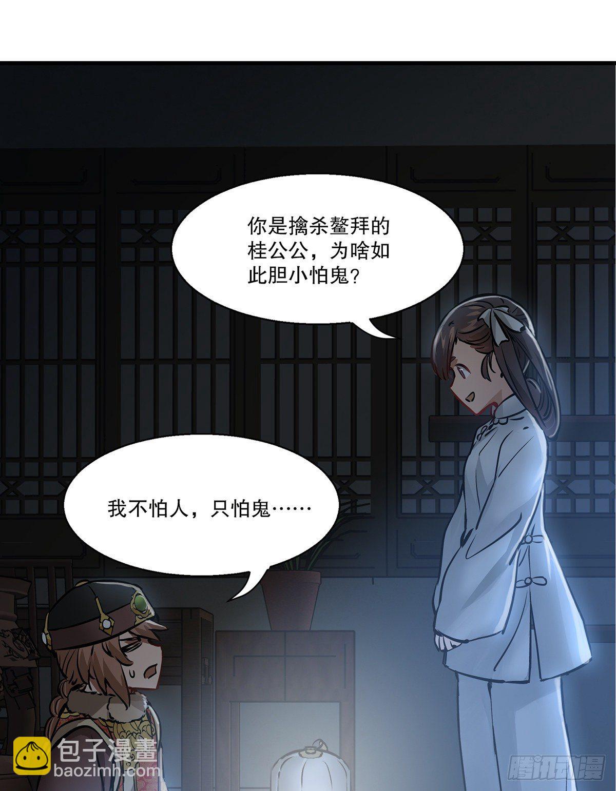 第一百二十五话 女鬼-第126话