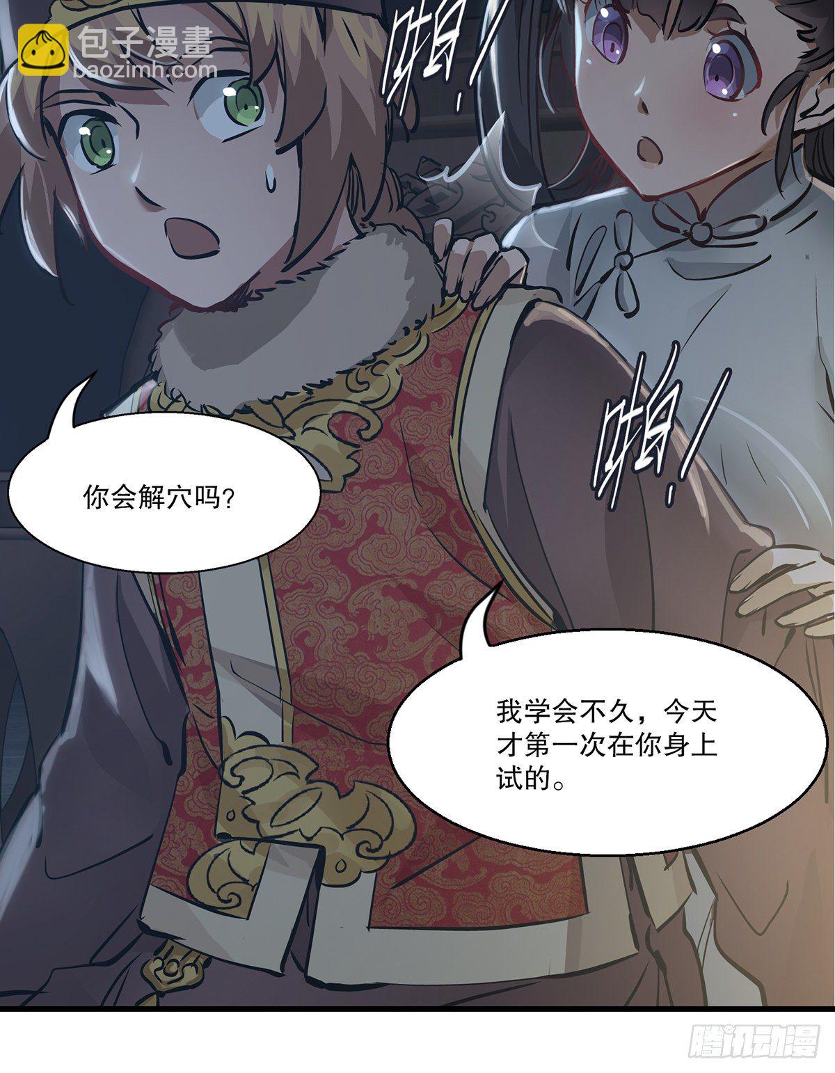 第一百二十五话 女鬼-第126话